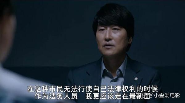 宋康昊辩护人豆瓣91在影院看到这部电影我会起立鼓掌