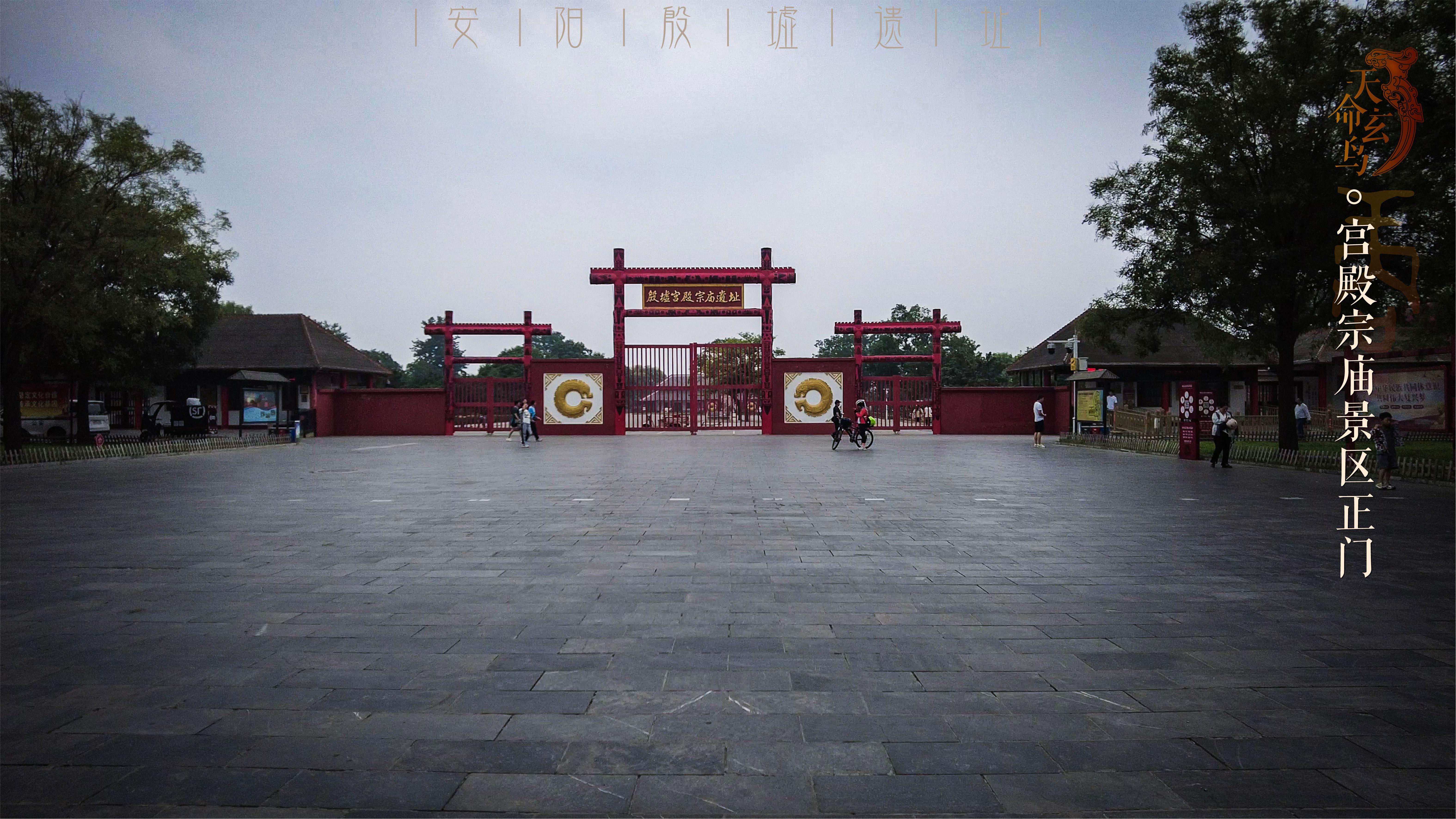天命玄鸟-遗迹点点窥殷商(12、殷墟宫室:基址分布) - 知乎