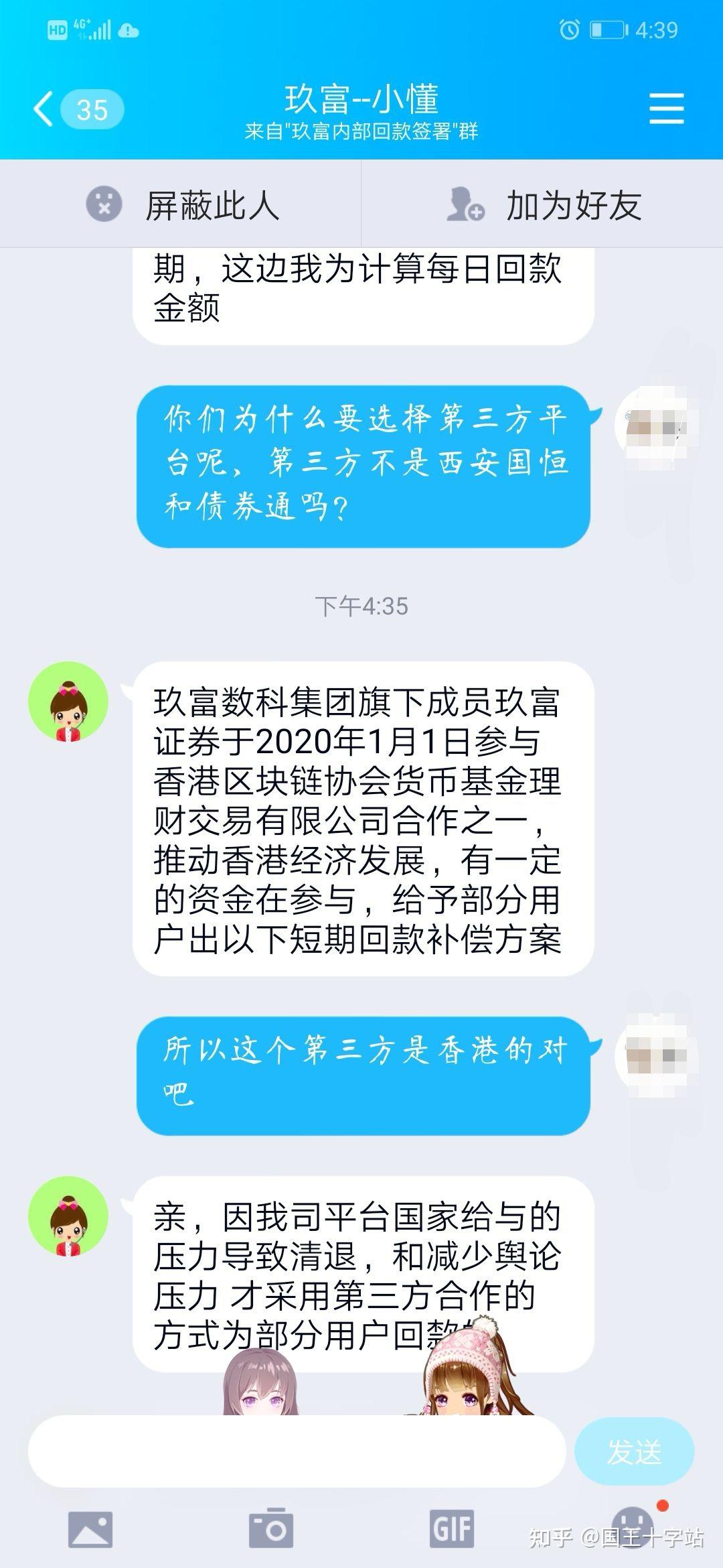 经历过这次p2p金融zha pian,经历为guo jia抹黑,欺压人民的玖富永无