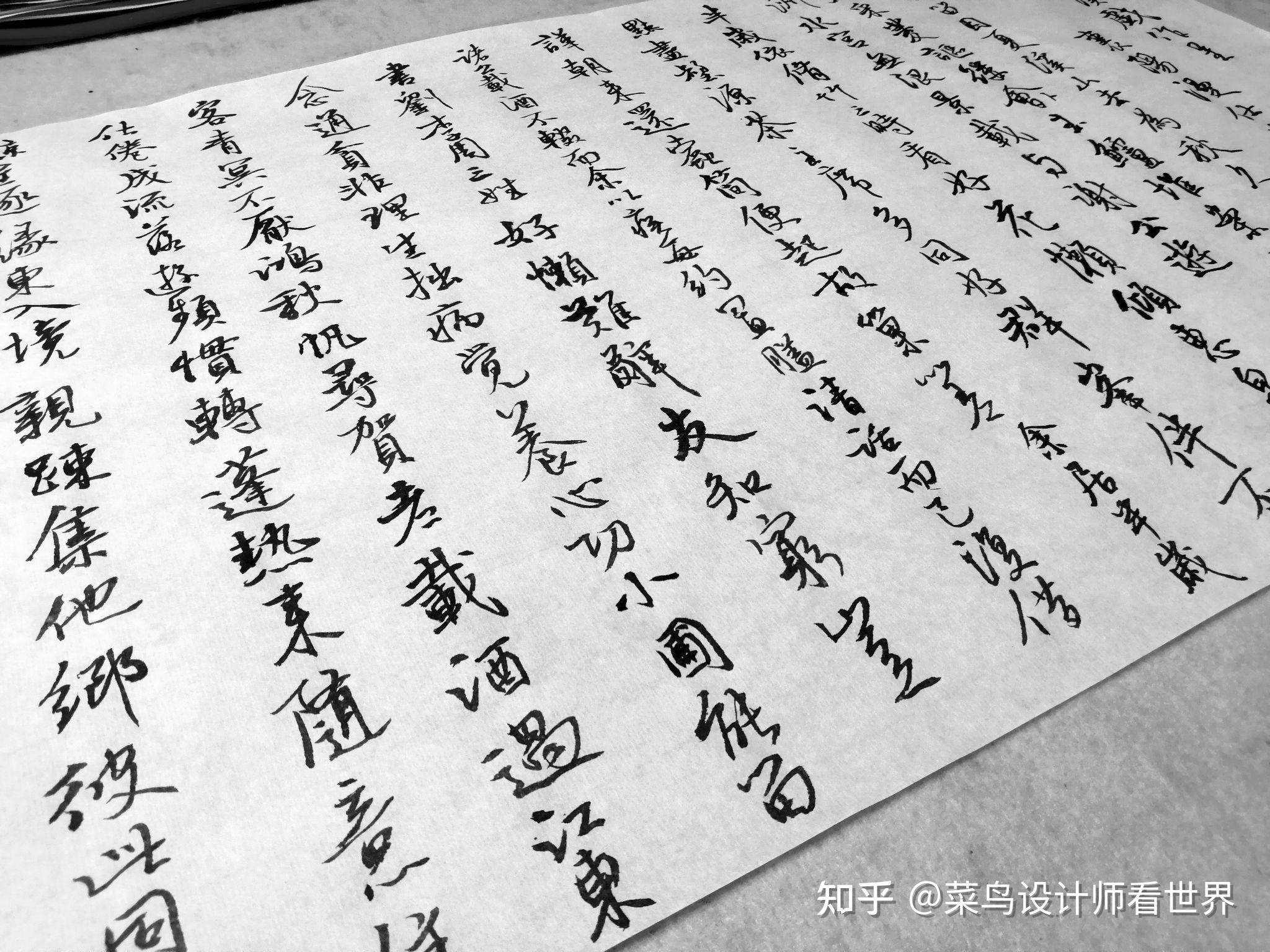 学习行书如何选帖 - 知乎