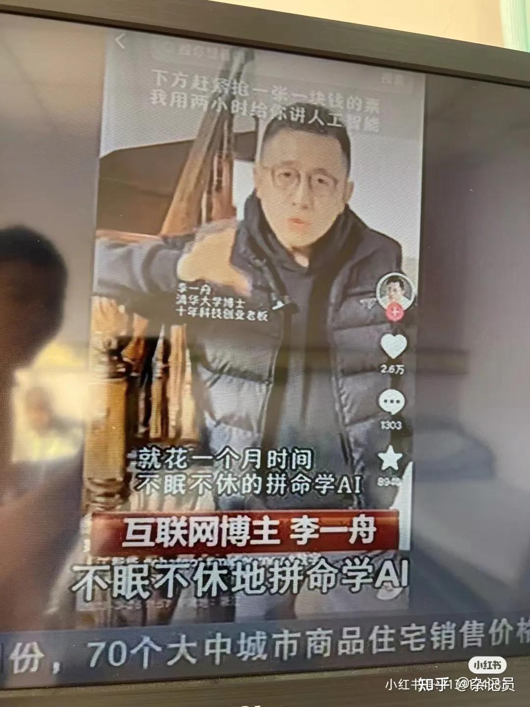被封杀的清华网红博士李一舟,重新做人 - 知乎