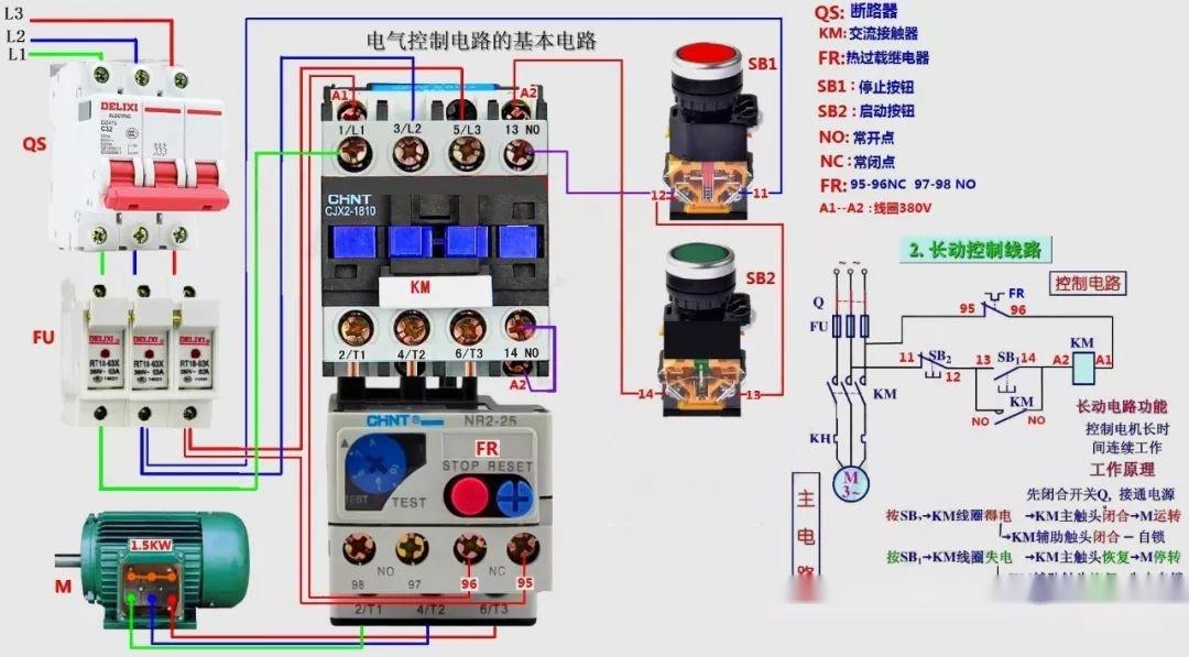 长动控制电路图实物图图片