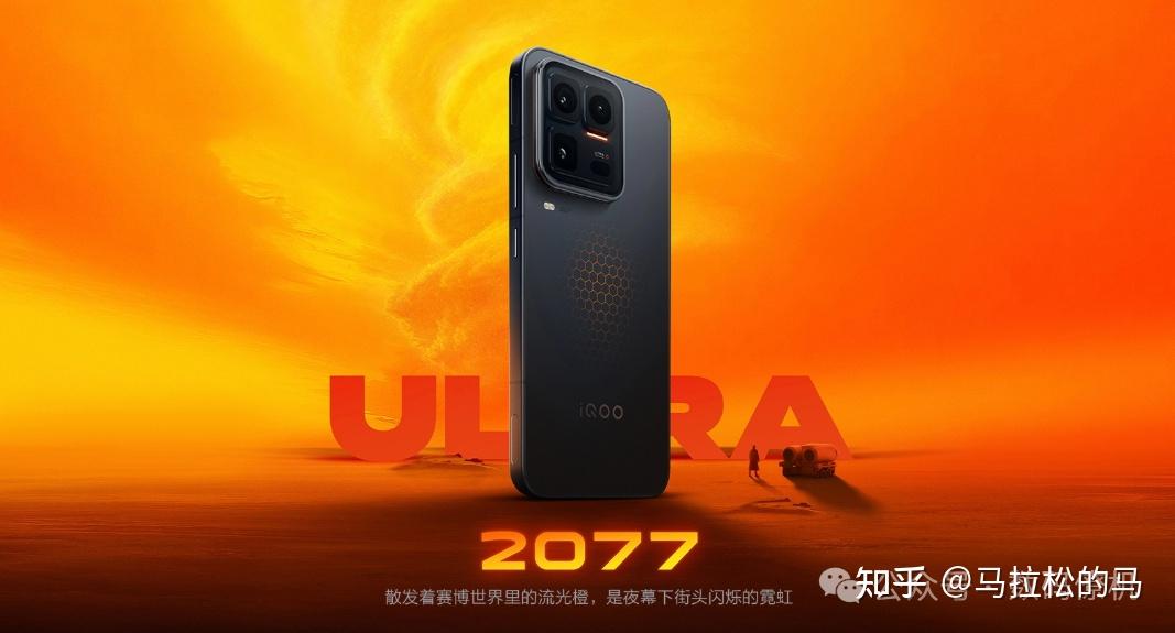 iQOO 15 Ultra:强是真强,贵也真贵