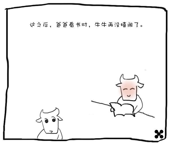 漫画心理学3德西效应