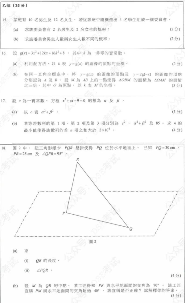 香港dse考内地大学_内地高考和香港dse难度_香港户口考内地大学