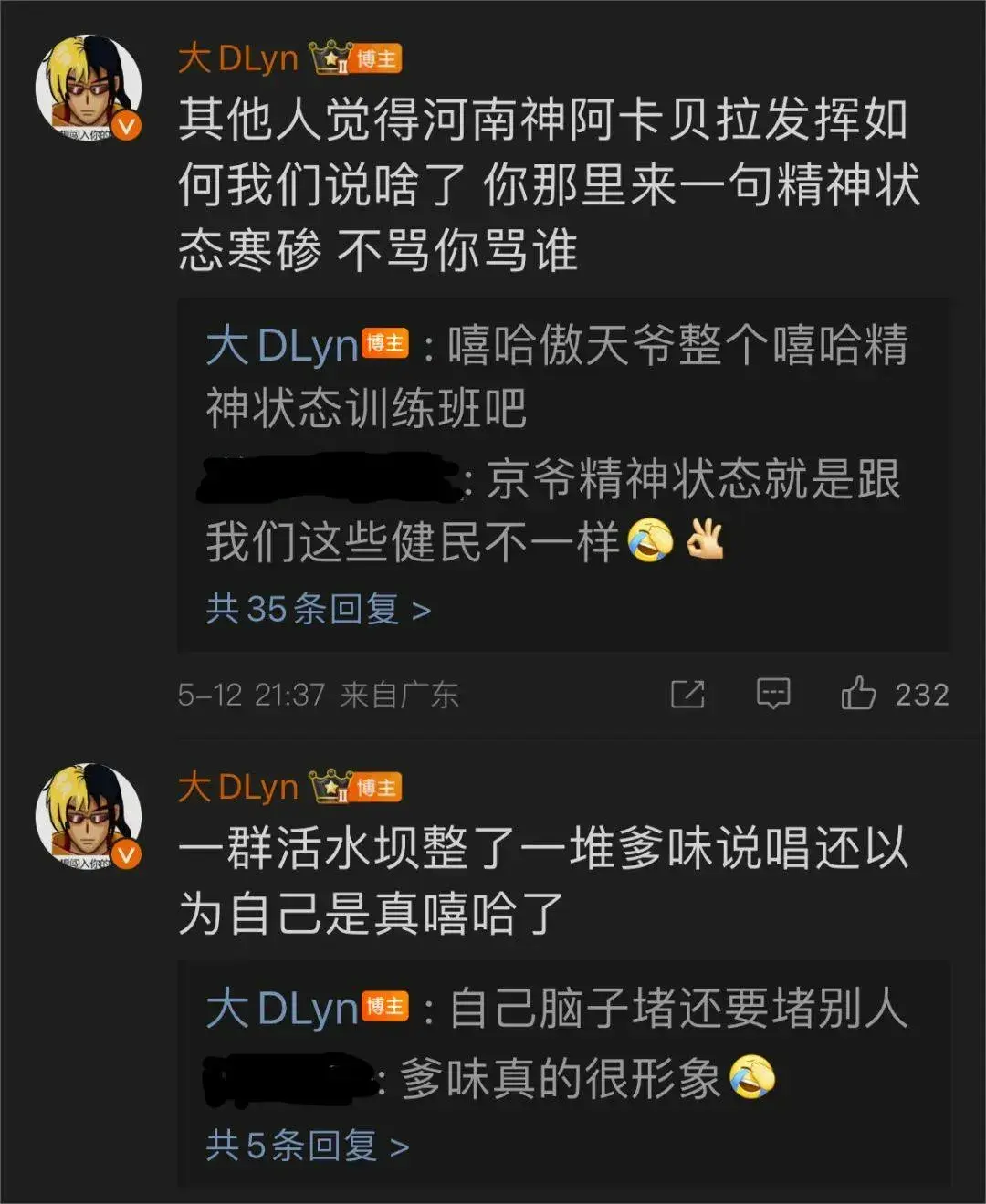 新说唱选手因为河南说唱之神的阿卡贝拉互喷脏话 人身攻击,我们公众号