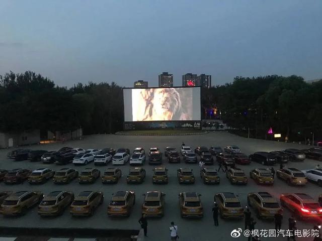 北京的汽车电影院不多,枫花园的人气一直很火爆,占好位置后去影院旁边