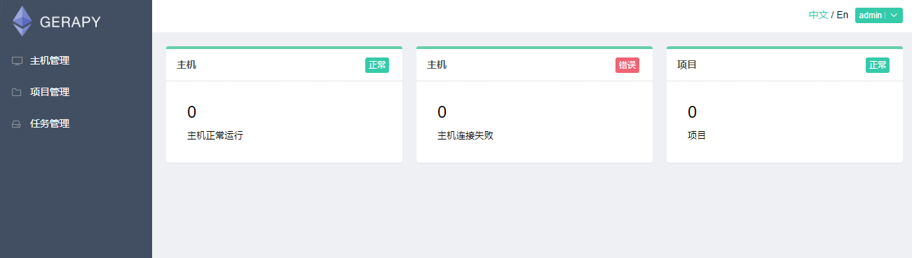 Gerapy--图形化的scrapy爬虫控制台的安装与配置教程 - 知乎