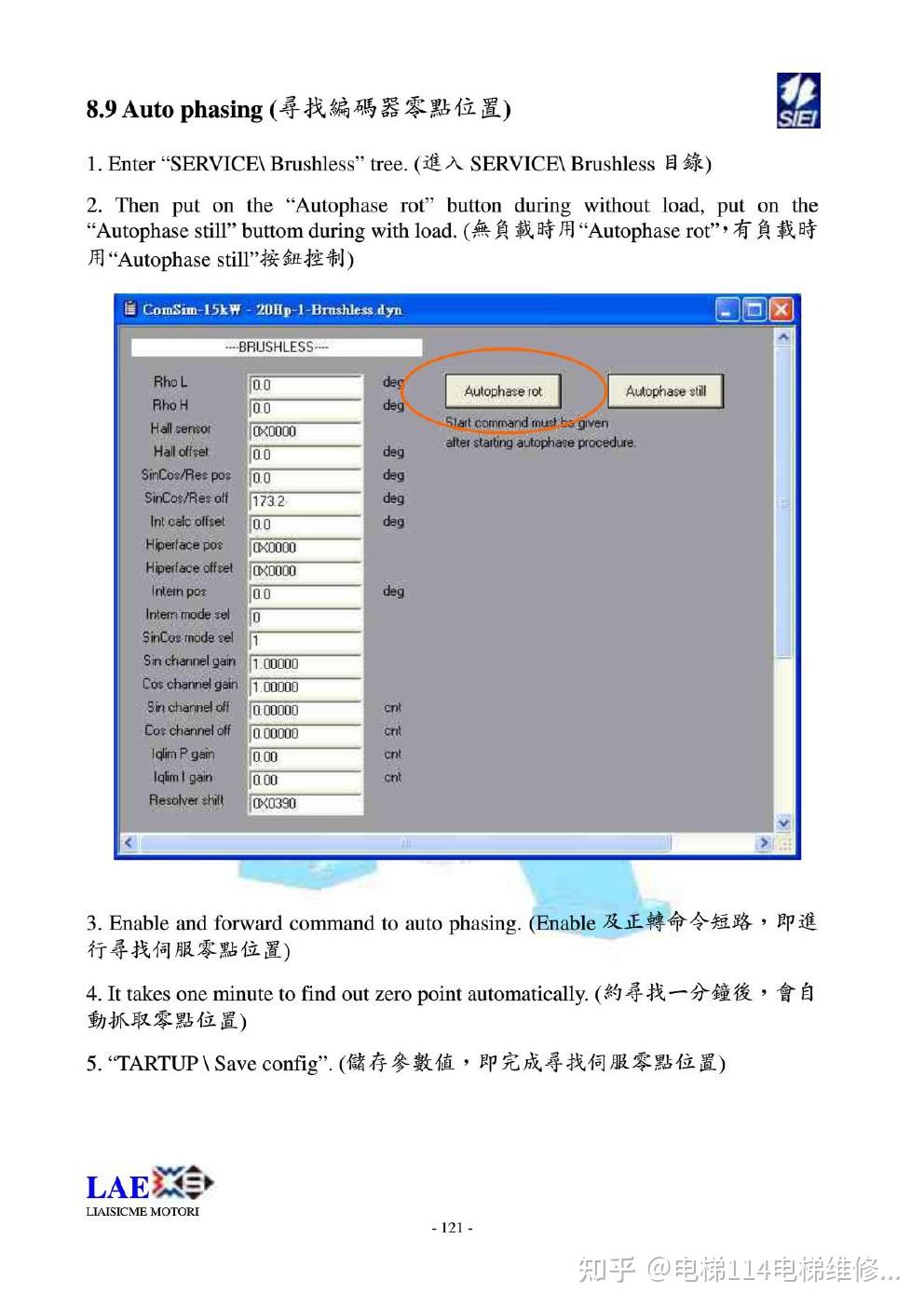 无锡西威变频器维护与修理的实用手册 (西威变频器官网电话)