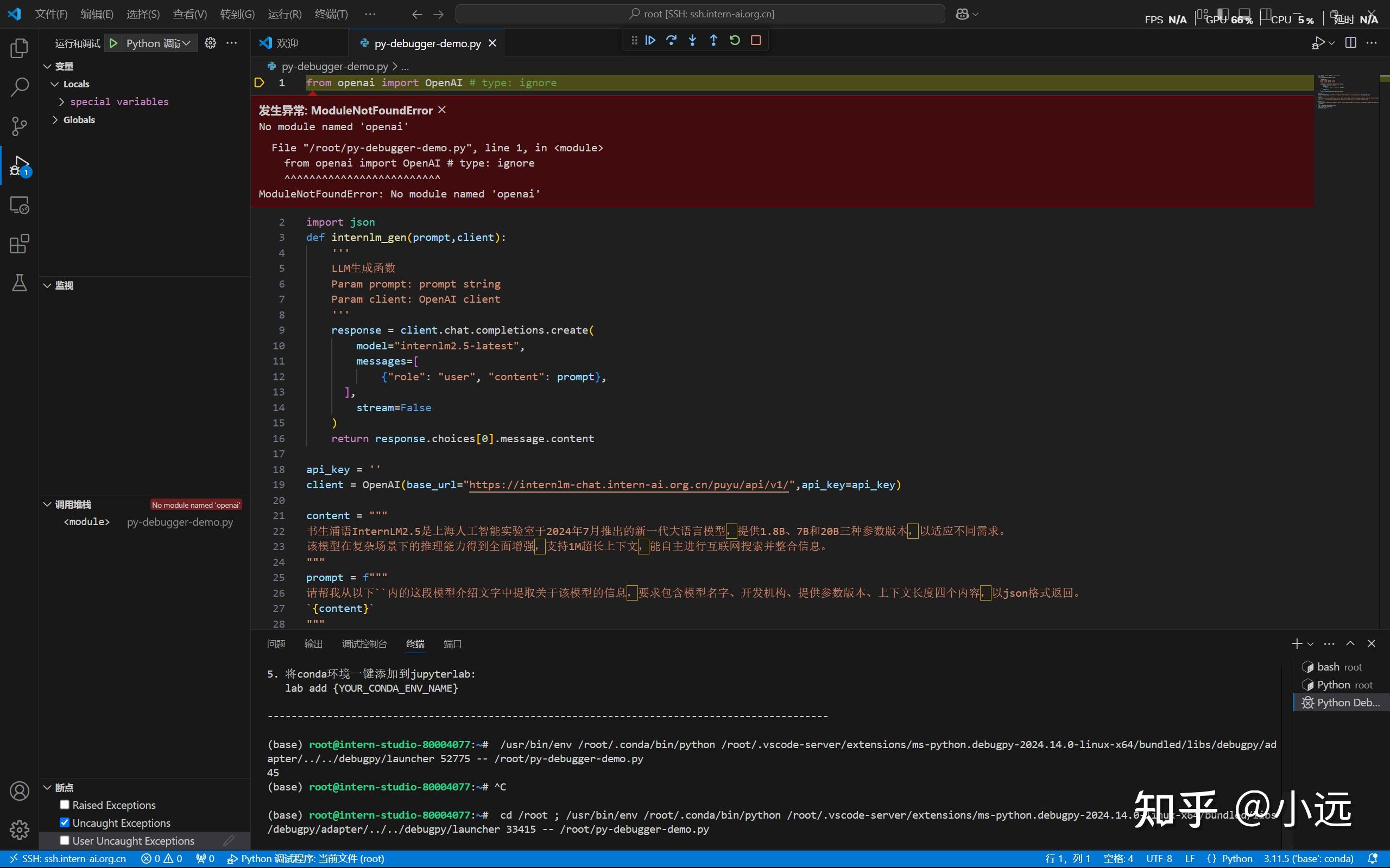 L0g2000 python vscode internstudio debug 
