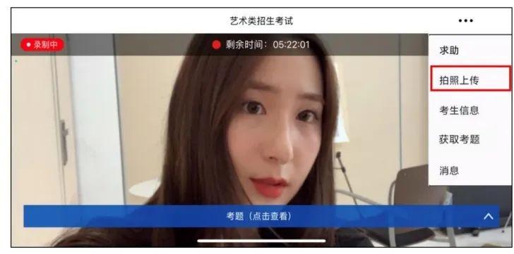 中央美术学院2022年本科招生复试考生操作手册