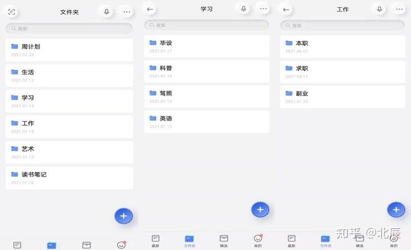 如何有效管理大脑？首推有道云笔记 - 知乎