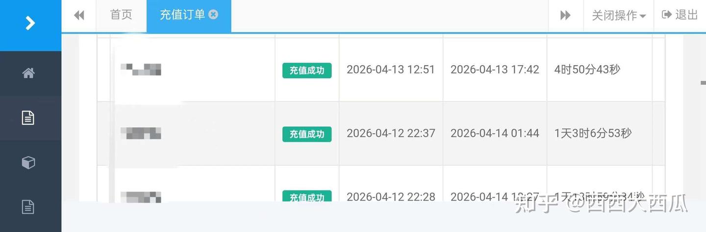 ⭕内人告诉你:怎么找到9折话费充值渠道
