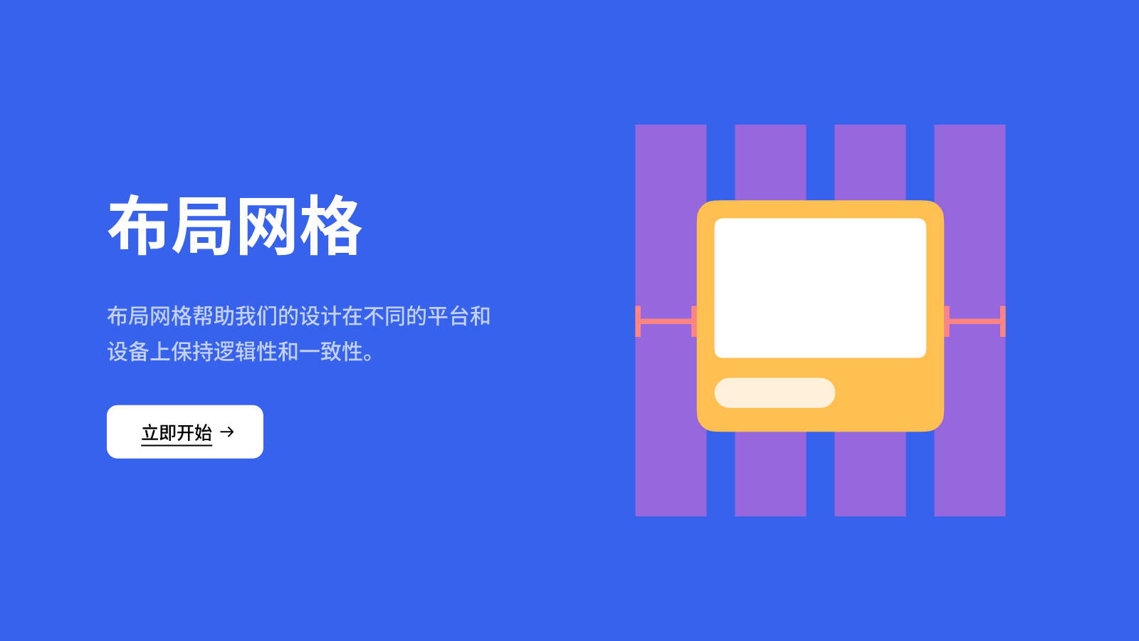 MasterGo“布局网格” 灵活而强大 让页面更井然有序 - 知乎