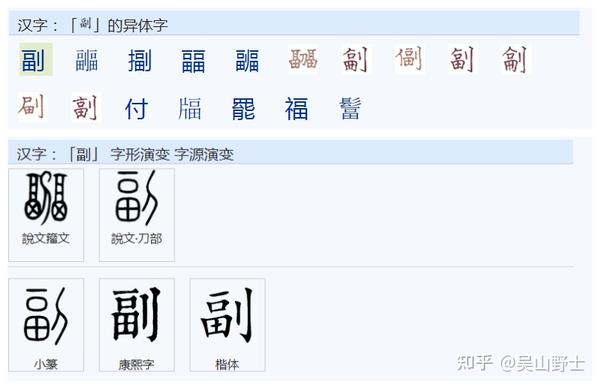 常用字范式之一二四 - 知乎
