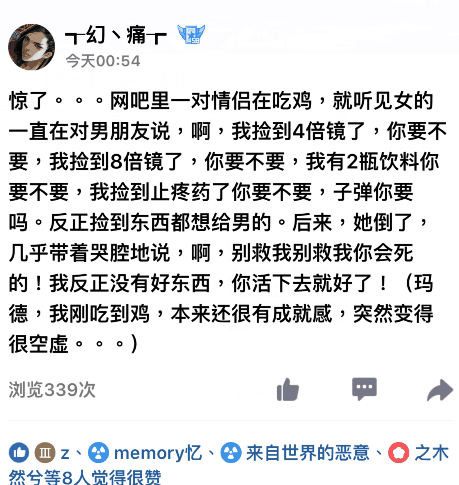 玩《绝地求生:大逃杀》时,有哪些搞笑/令你难忘的瞬间?