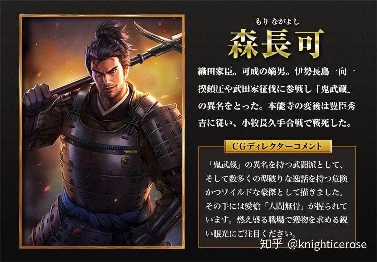 fgo新从者森长可的一些小科普全文完