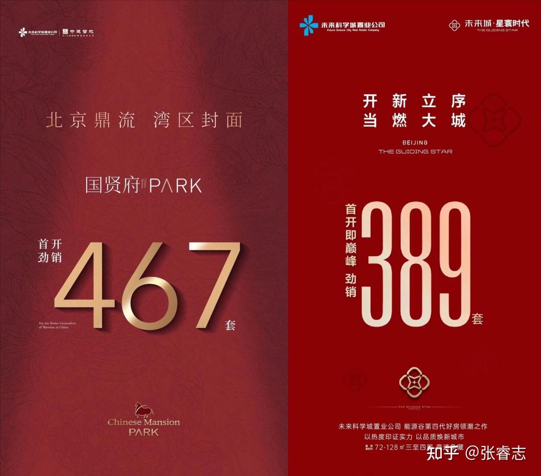 北京新房，卖的越火，降价越狠 - 知乎