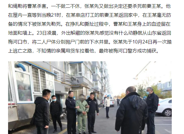 说66岁的梅河口市红梅镇退休工人曹某(男)以及49岁的梅河口市山城镇