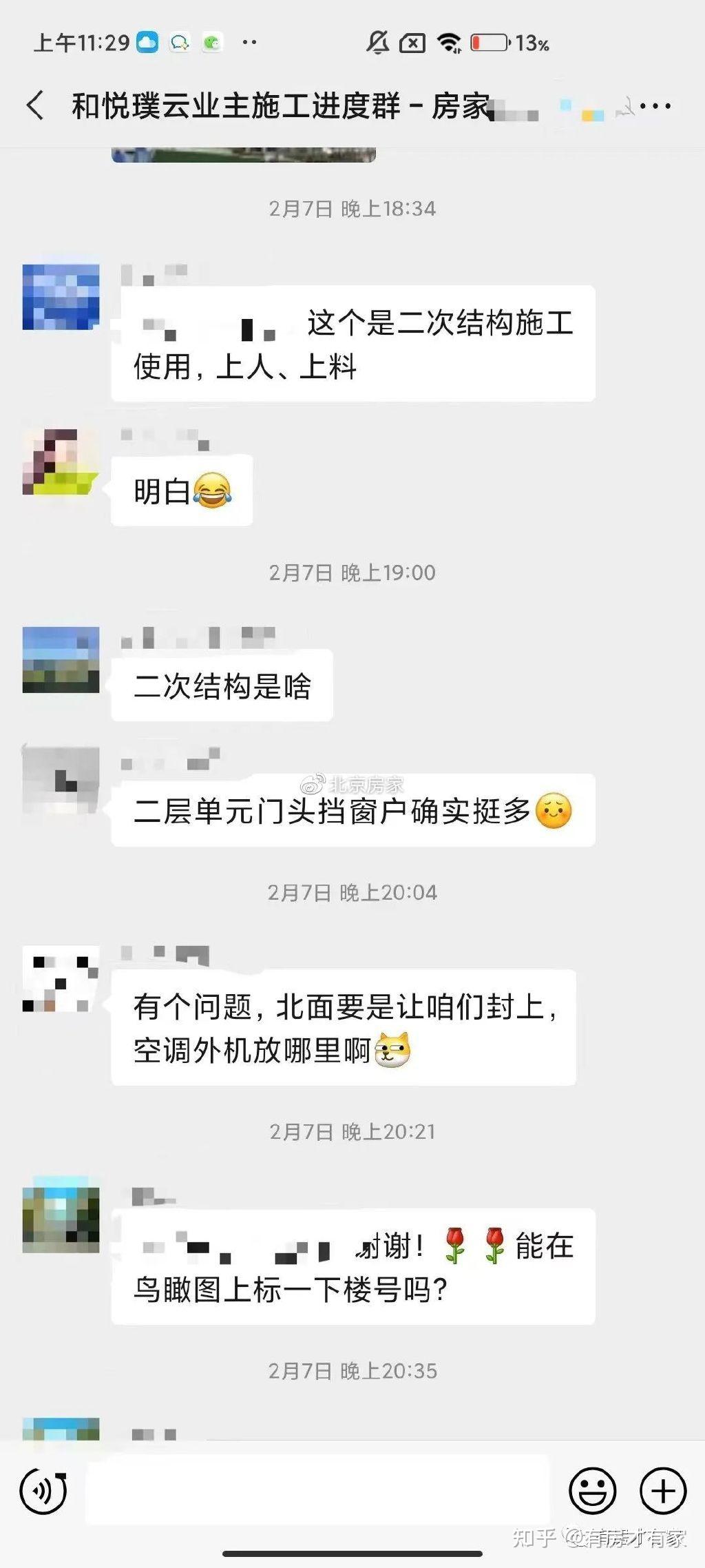 和悦璞云南北区-房家【九次】实地踩盘播报施工进度。 - 知乎