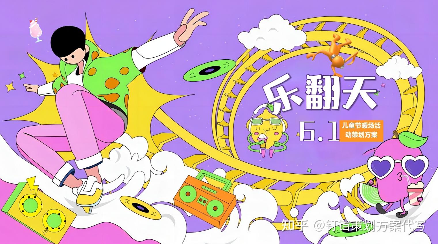 41份精品音乐节活动策划方案推荐~67mp.weixin.qq.com/s?