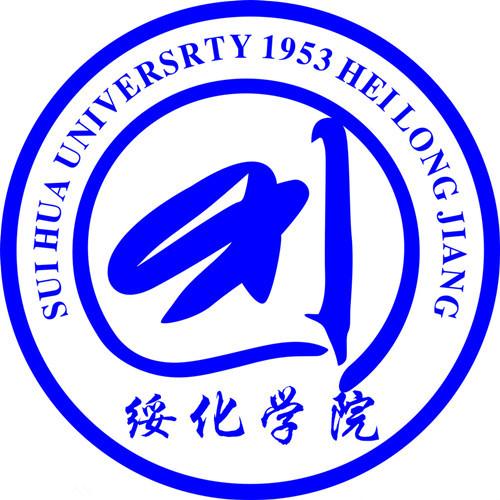 院校介绍绥化学院