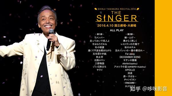 Blu-Ray]谷村新司リサイタル in 国立劇場「THE SINGER」2016 ＆ 2017 