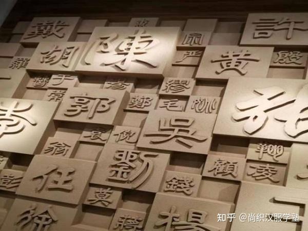 姓和氏的区别、来源及发展演变 知乎