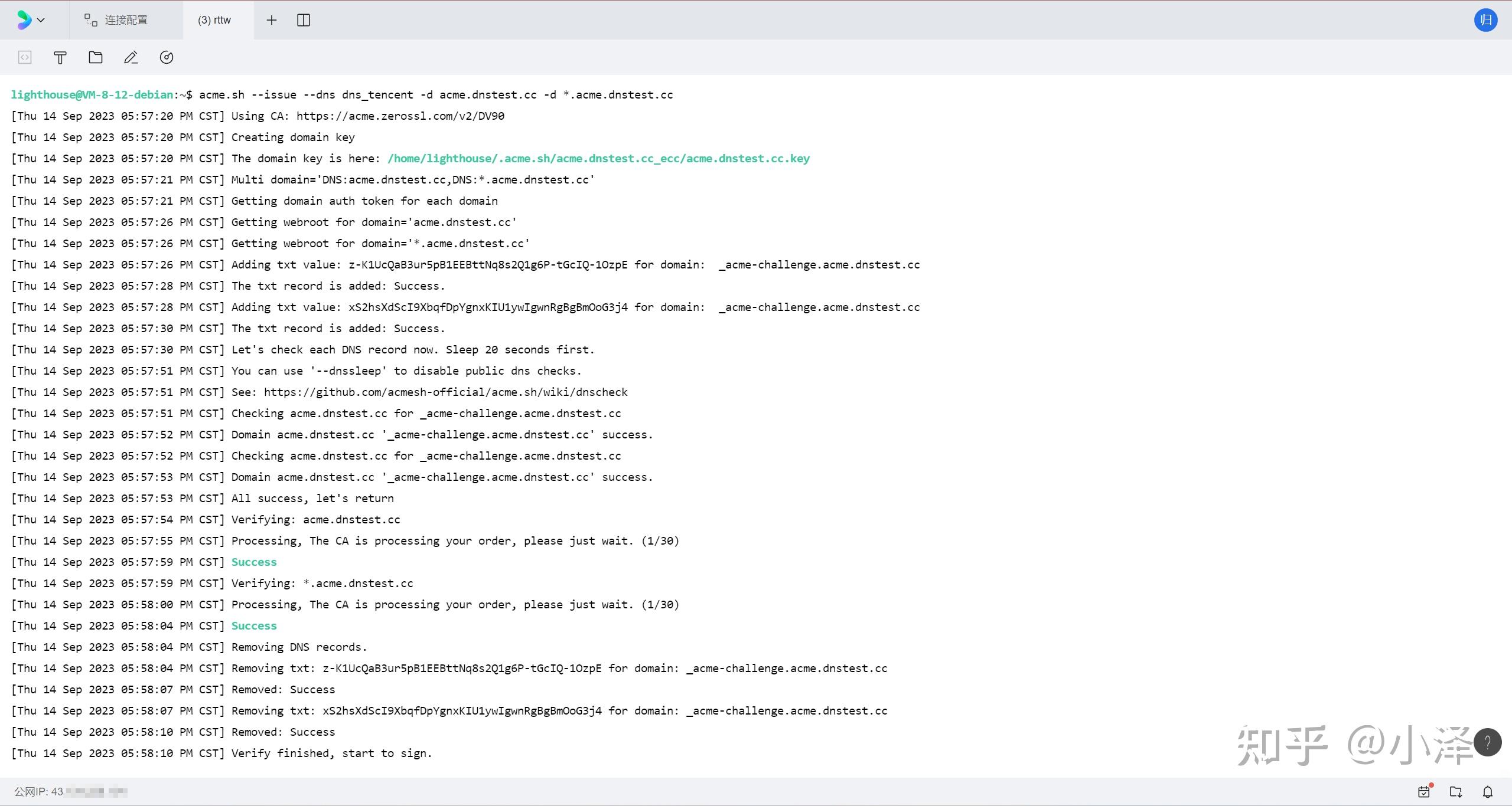 使用 acme.sh 为在腾讯云（DNSPod）解析的域名自动申请证书（API3.0 / 腾讯云（DNSPod）API 密钥版本） 知乎