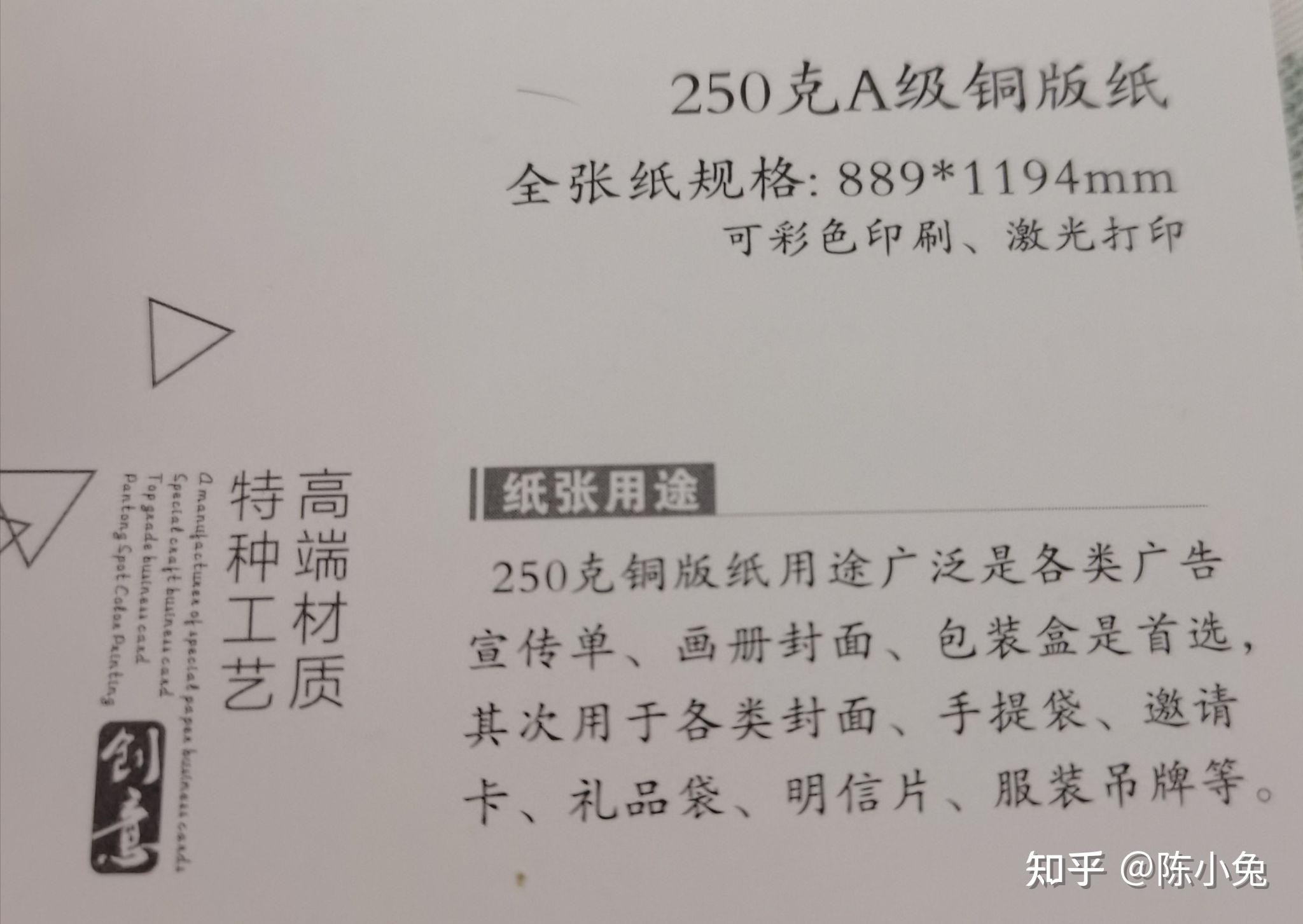 哑粉纸和铜版纸对比图片