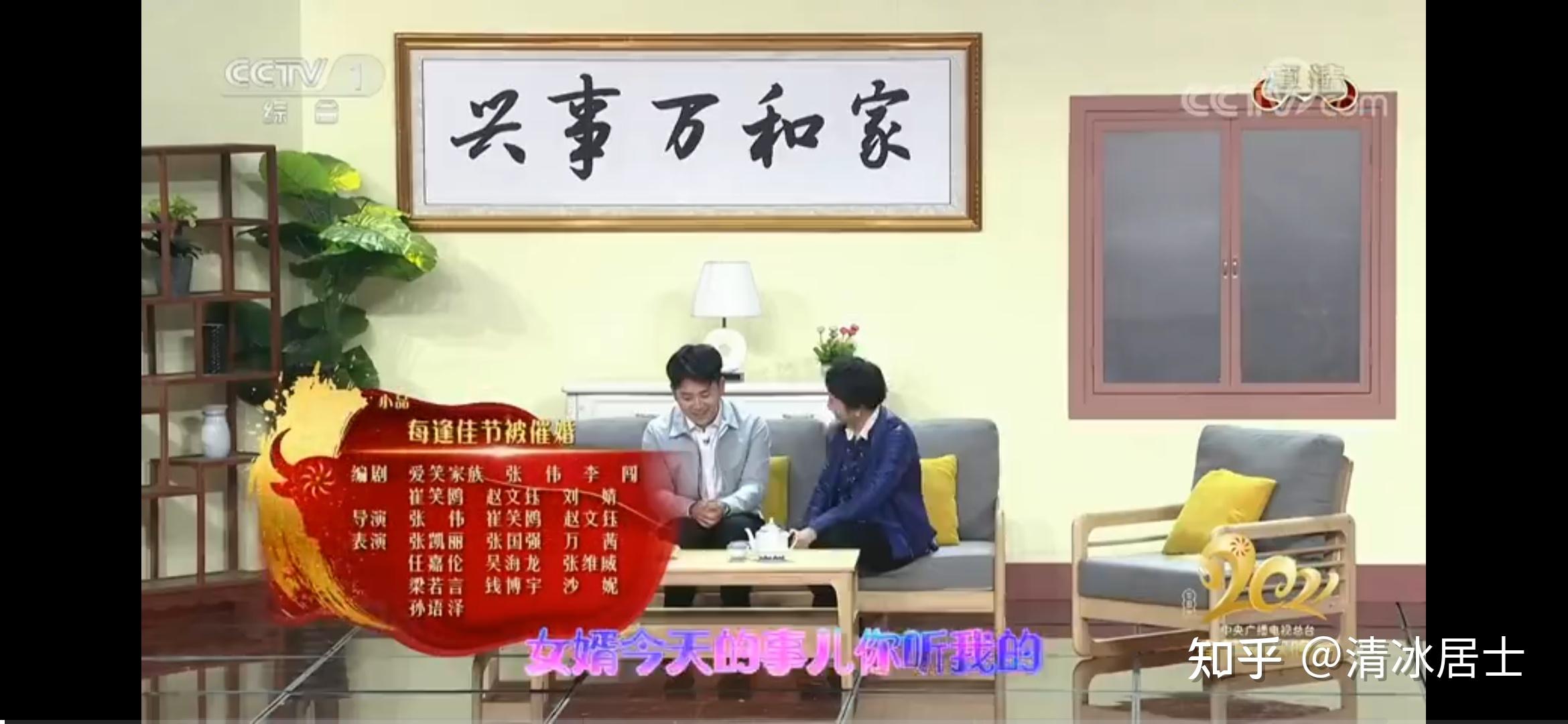 如何评价春晚小品《每逢佳节被催婚》传递的三观?