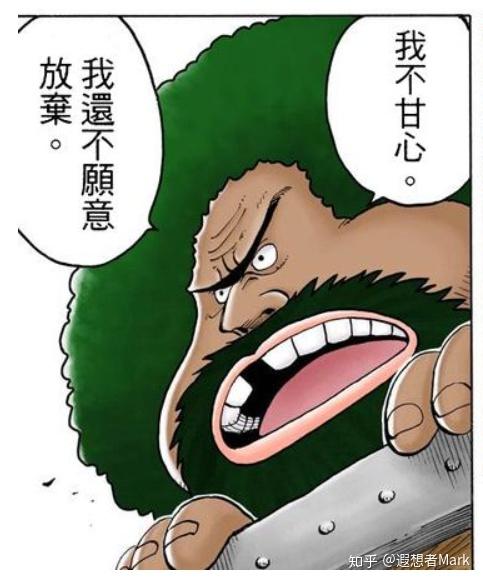 如何评价海贼王里被困在箱子里20年的卡蒙