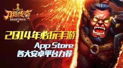 刀塔传奇公测礼包