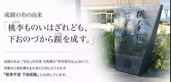 这所当今日本首相的母校 背景和校名一样充满故事 知乎