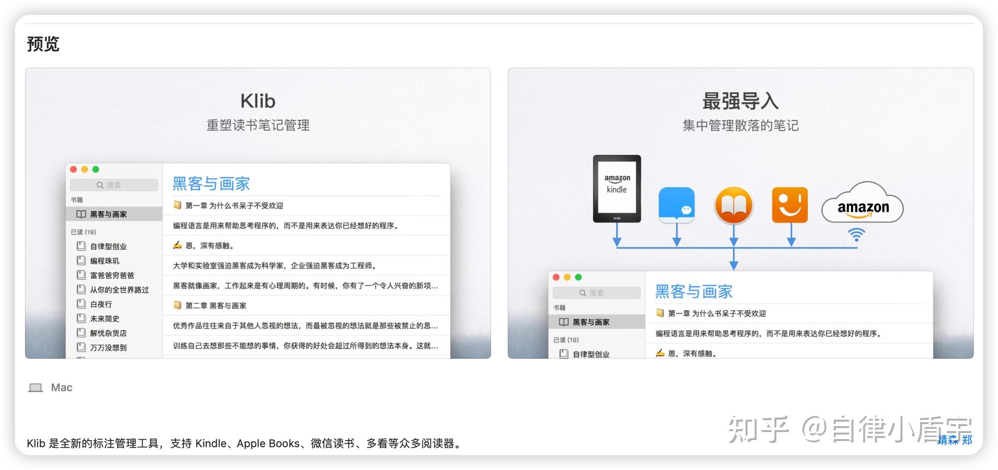 将Apple图书笔记批量导出到Notion的教程 - 知乎