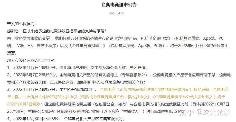 雨燕直播- NBA直播- 足球直播- 世界杯直播 LIVE直播间里的就业新形态