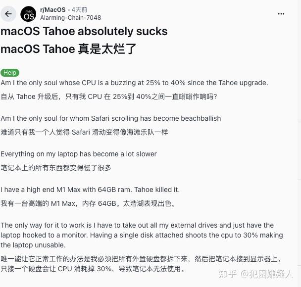 争议拉满的 macOS 26:发布至今为何风评这么差?