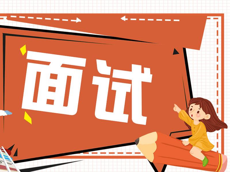 面试热点解读体育美育纳入双一流