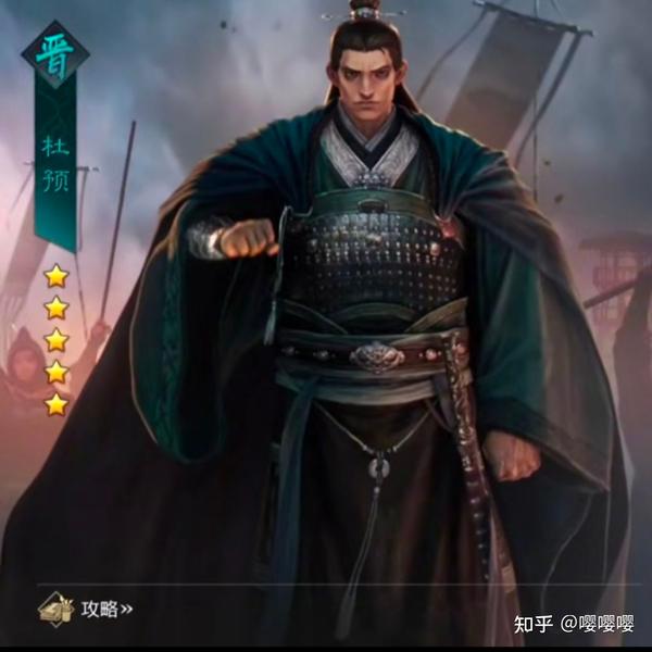 灭吴之战，为什么却是吴国人最为痛恨杜预，后面又为什么称杜预为爸爸 - 知乎