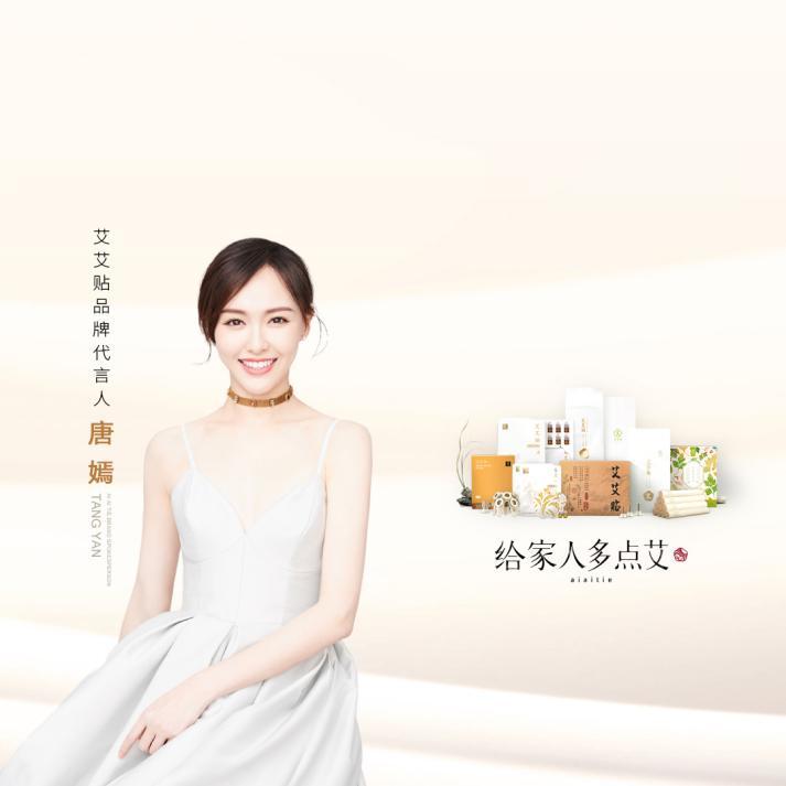 艾艾贴品牌六周年,不忘初心再出发