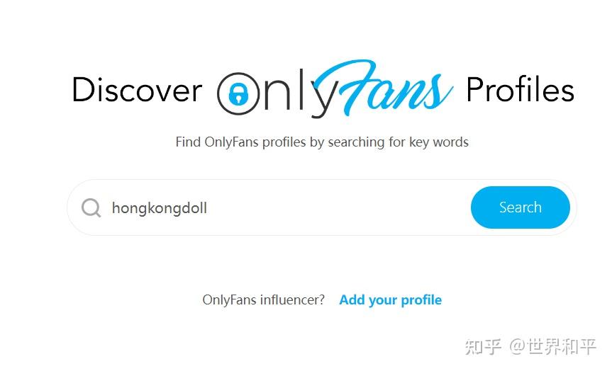 Onlyfans如何使用搜索功能？Onlyfans如何搜索博主？ - 知乎