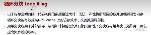 AI编译器之后端优化（笔记）