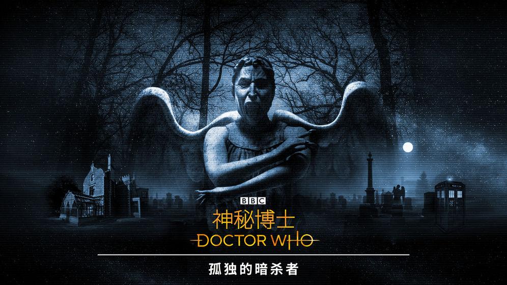 翻译比剧情恐怖多了 神秘博士 孤独的暗杀者 玩后感 知乎 翻译比剧情恐怖多了 神秘博士 孤独的暗杀者 玩后感 知乎