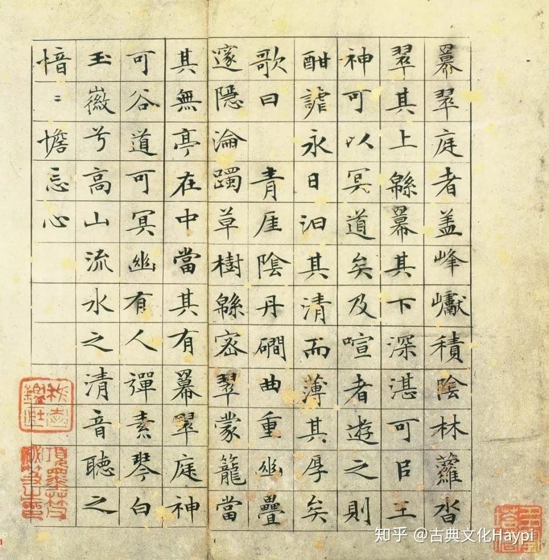 文征明的隶书，别有韵味！ - 知乎