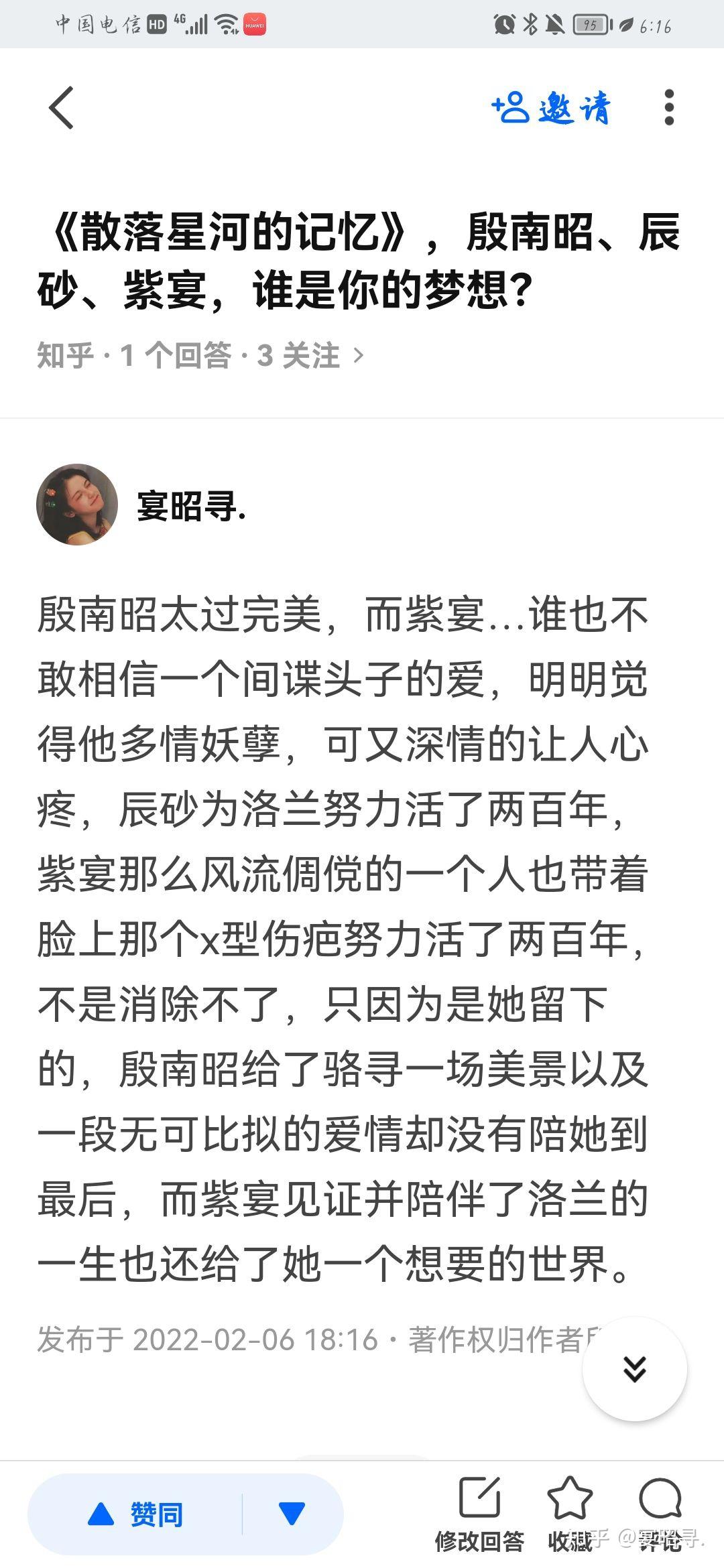 明明觉得他多情妖孽,可又深情的让人心疼,辰砂为洛兰努力活了两百年