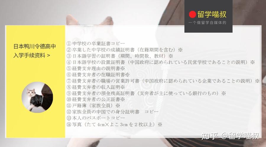网红学校日本鸭川令德高中怎么样日本高中留学学校推荐评测2