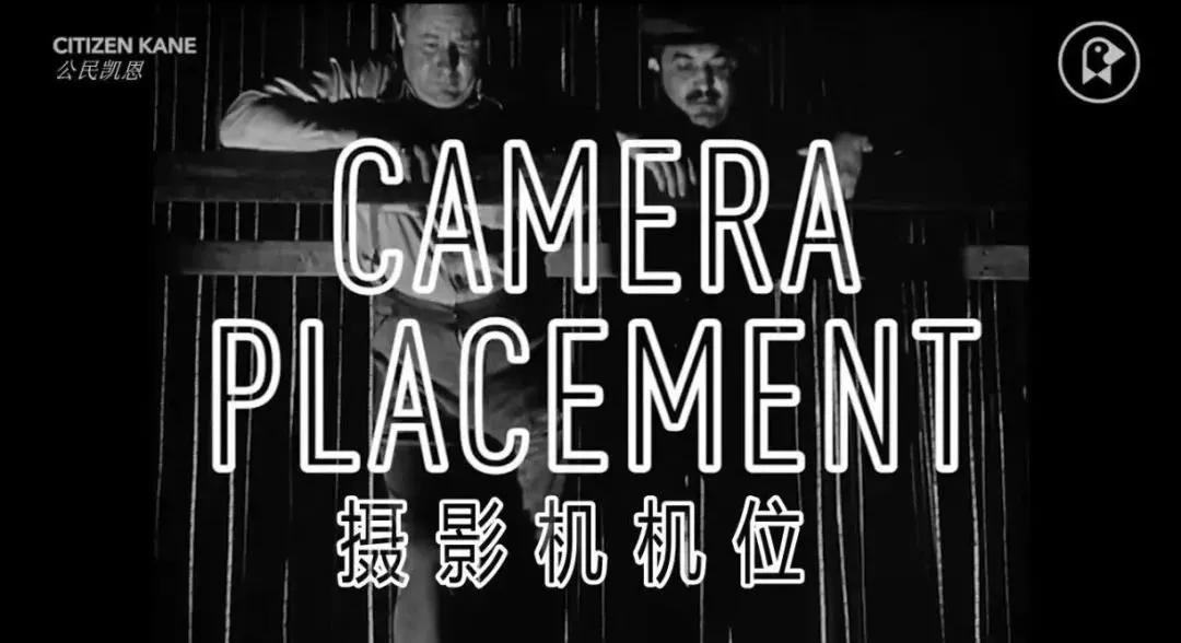 使用全景镜头和连续的长镜头影片的景深镜头,低角度摄影,蒙太奇的使用