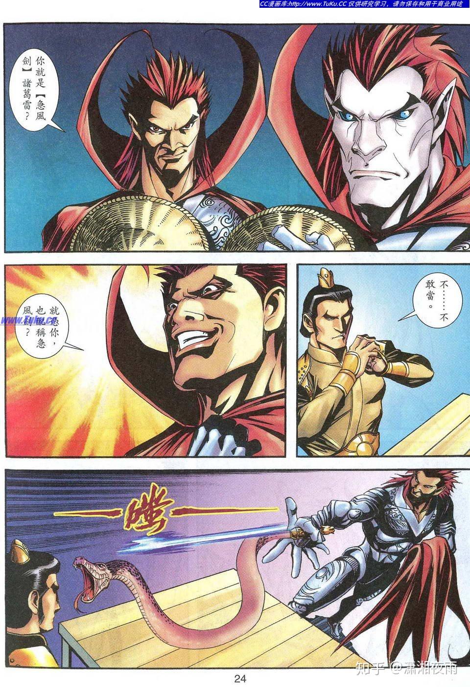 小李飞刀第一回飞刀与快剑