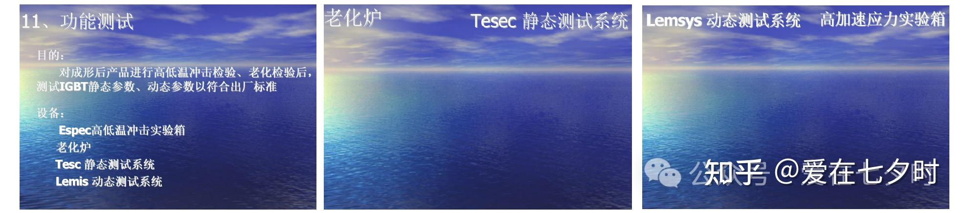 半导体IGBT模块封装工艺流程的详解； - 知乎