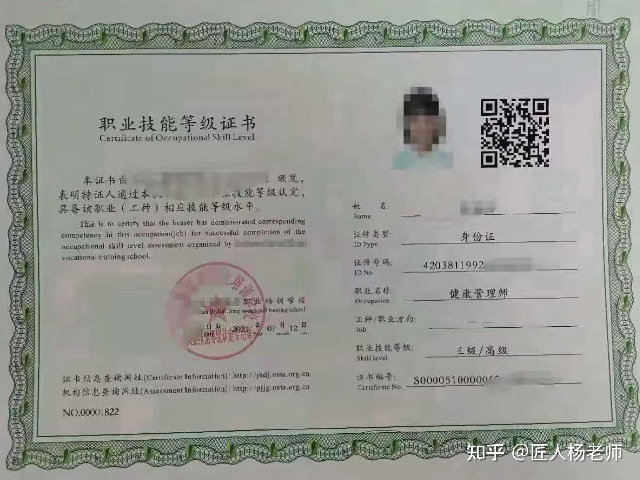 2022年健康管理师全国职业技能等级证书报考条件是什么